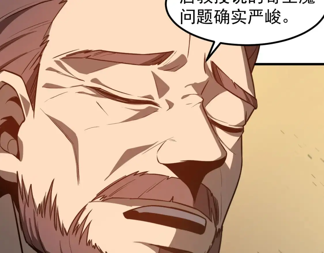 第122话 搁置？ 第49页