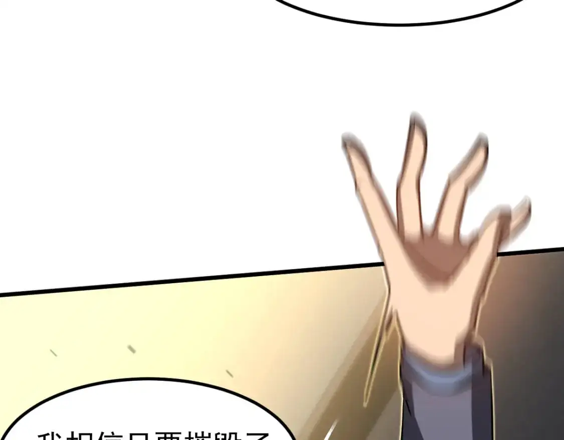 第122话 搁置？ 第51页