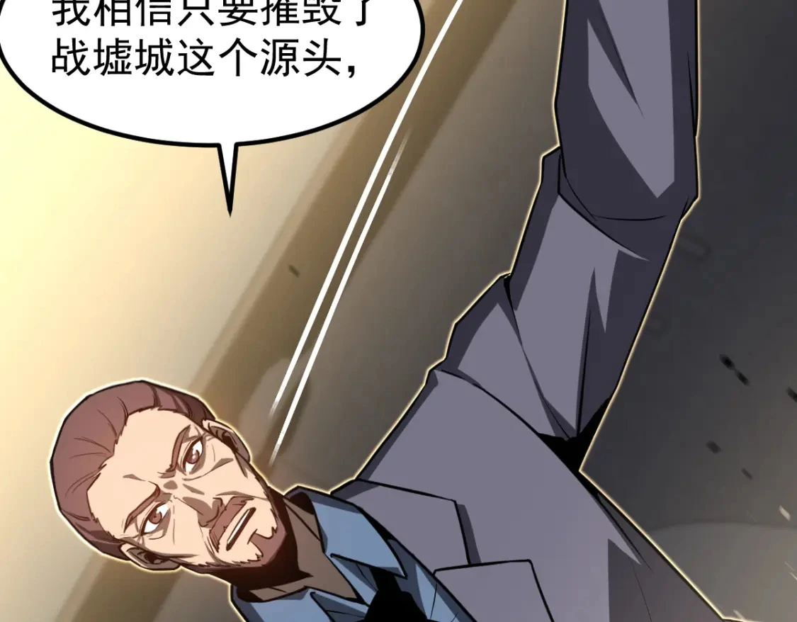 第122话 搁置？ 第52页