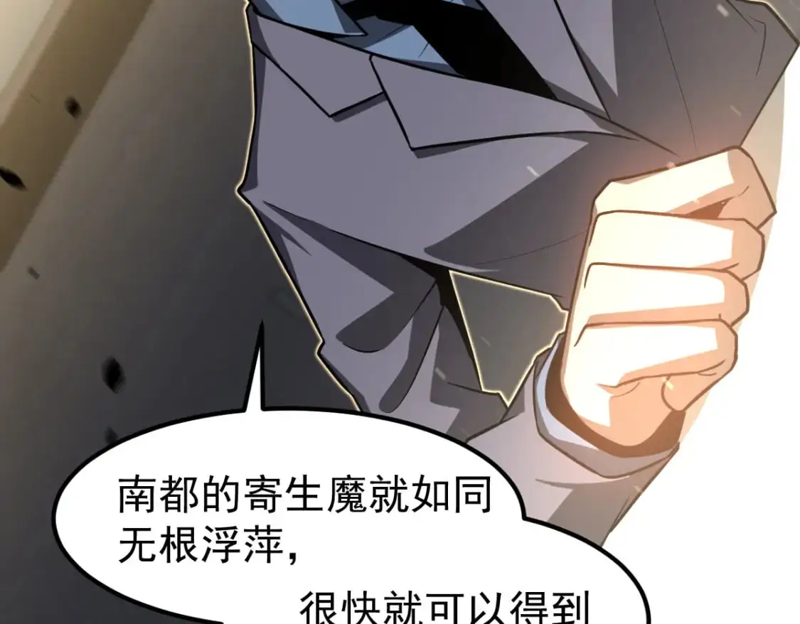 第122话 搁置？ 第53页