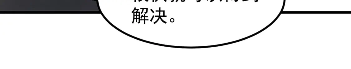 第122话 搁置？ 第54页