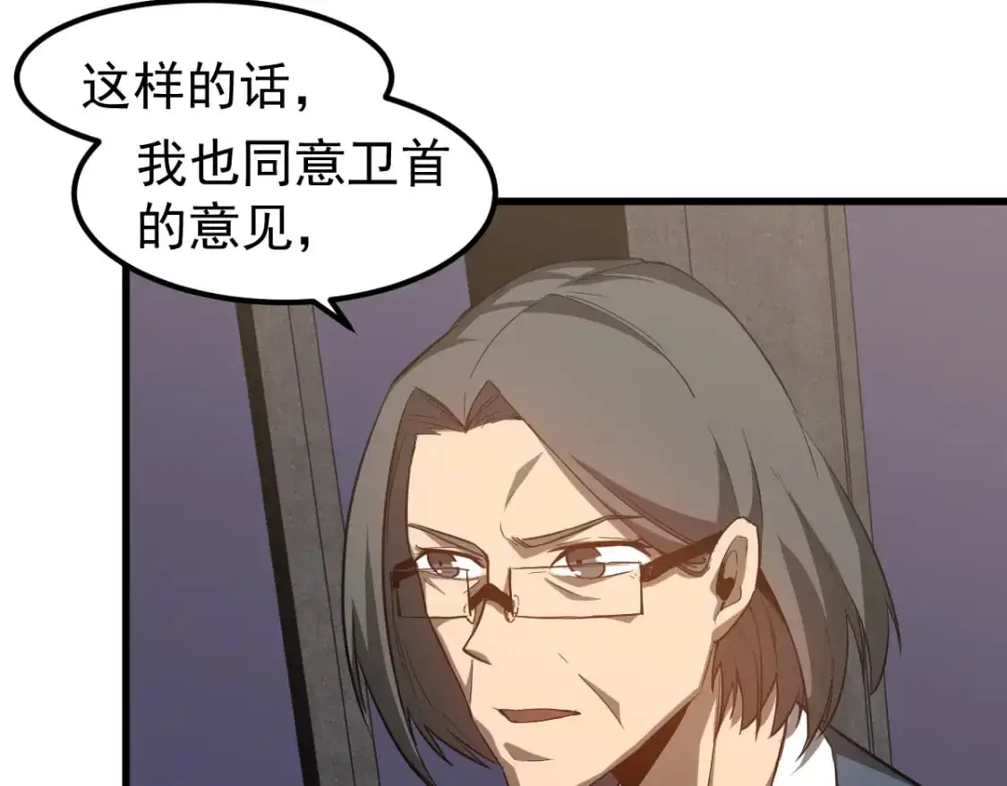 第122话 搁置？ 第55页