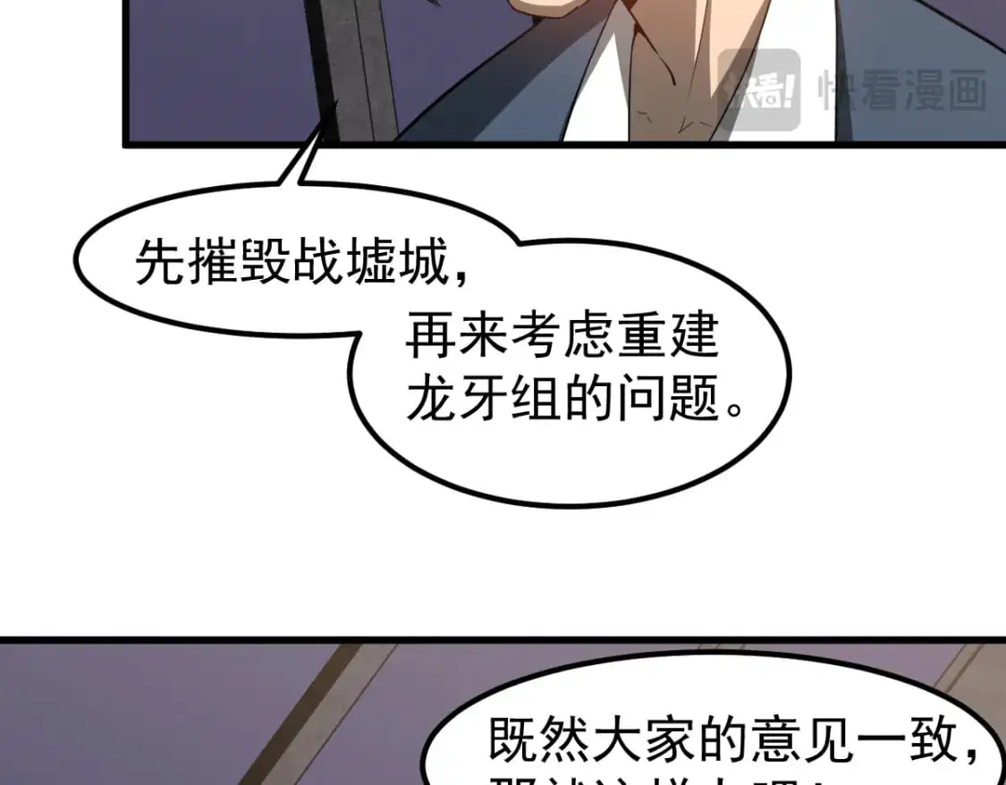 第122话 搁置？ 第56页