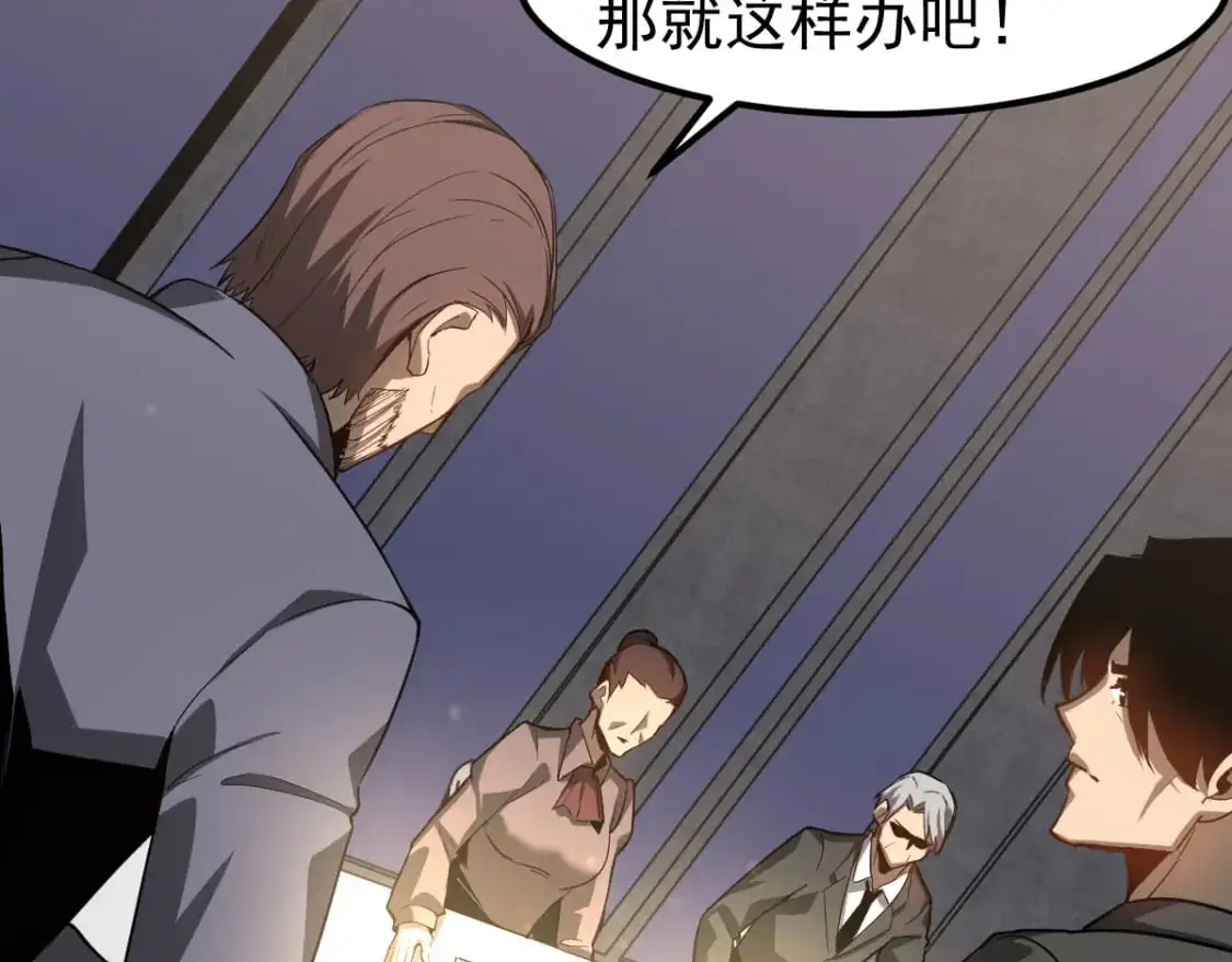 第122话 搁置？ 第57页