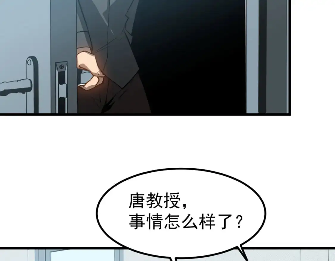 第122话 搁置？ 第64页