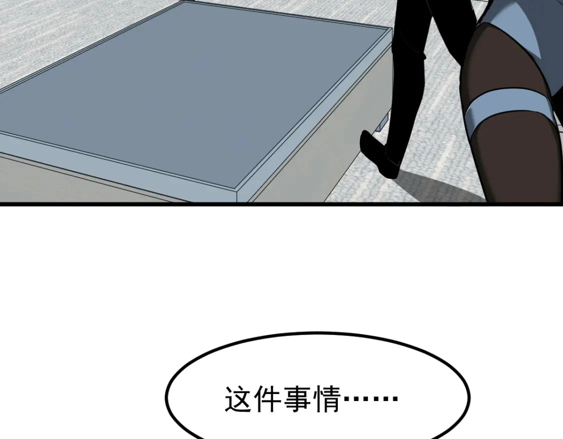 第122话 搁置？ 第66页
