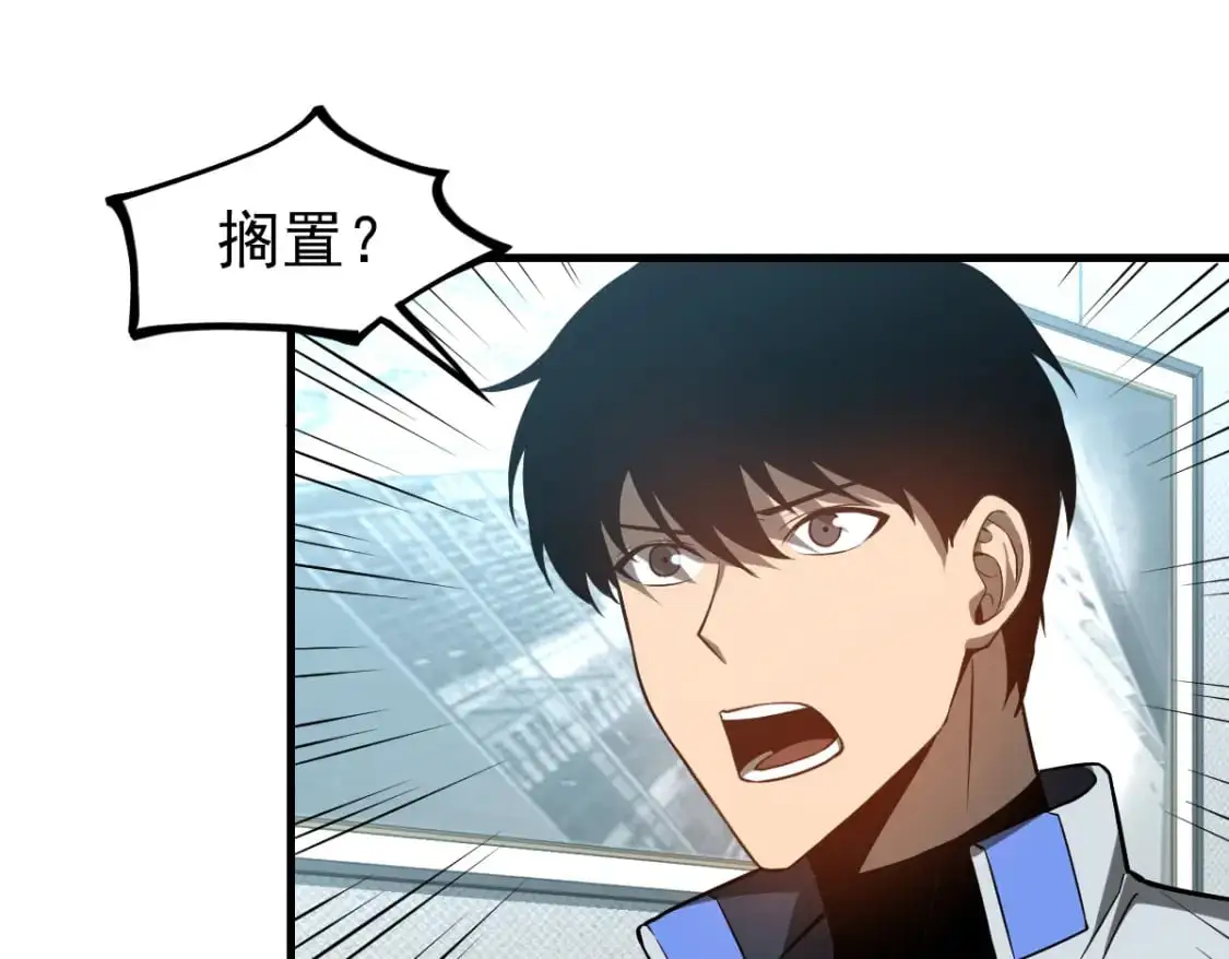 第122话 搁置？ 第69页