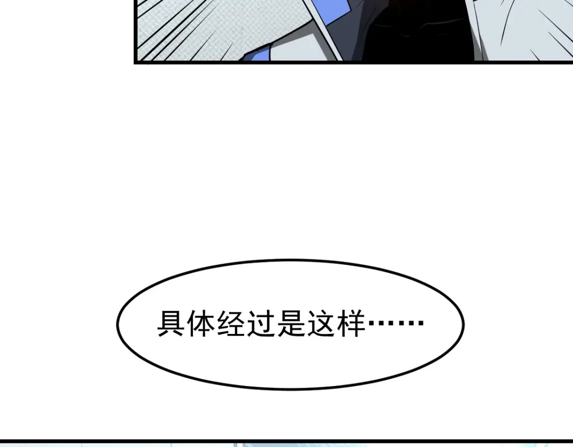 第122话 搁置？ 第70页