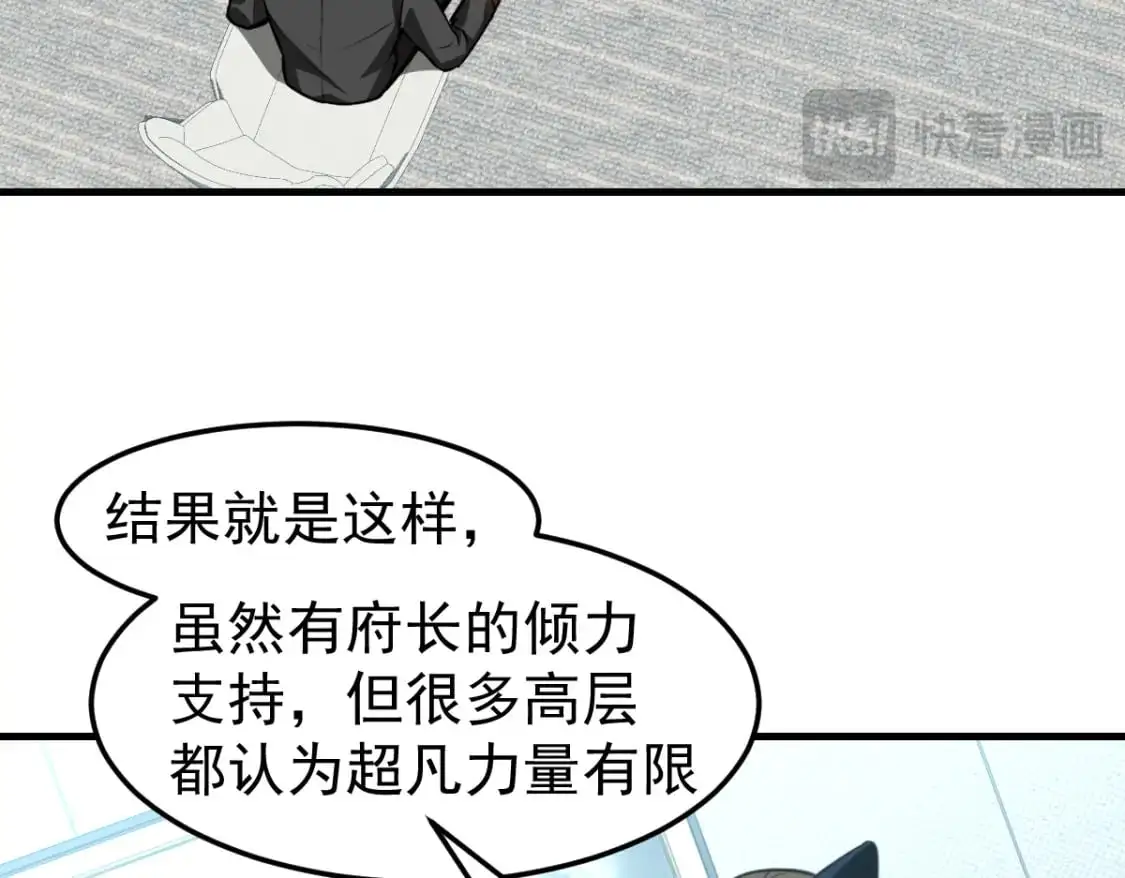 第122话 搁置？ 第72页