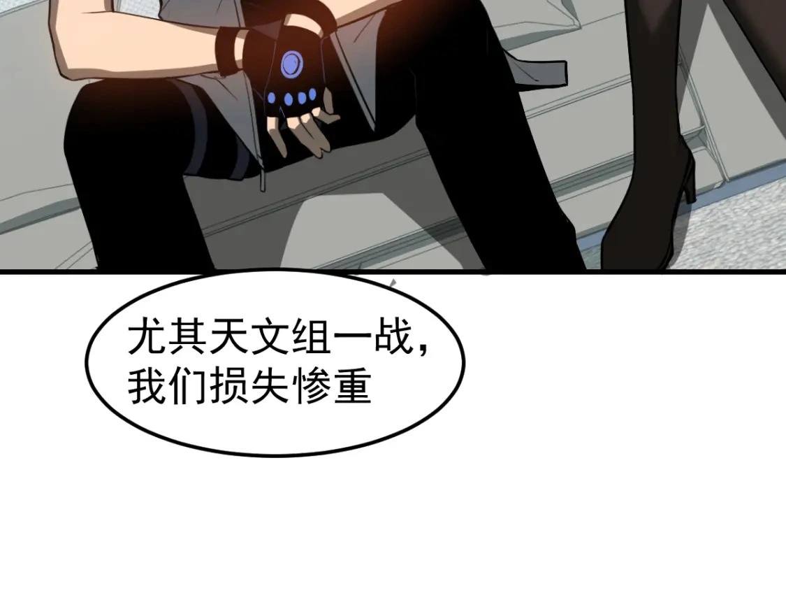 第122话 搁置？ 第74页