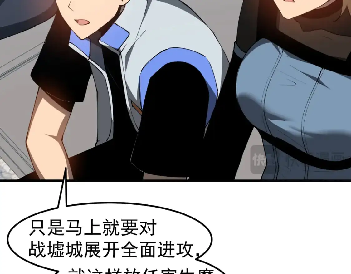 第122话 搁置？ 第86页