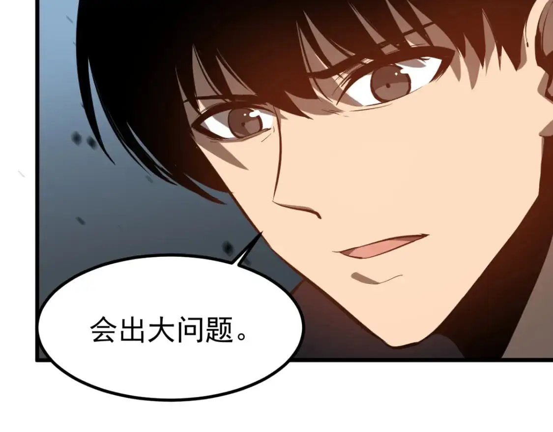 第122话 搁置？ 第88页
