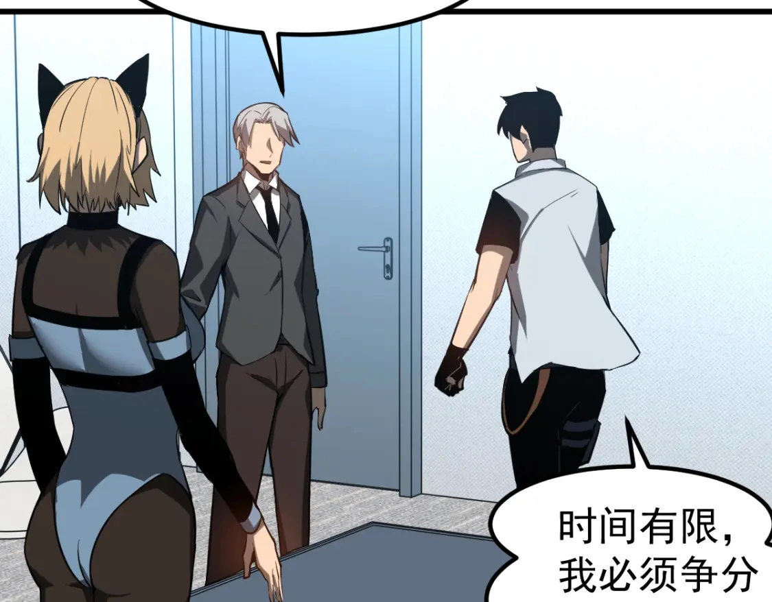 第122话 搁置？ 第95页