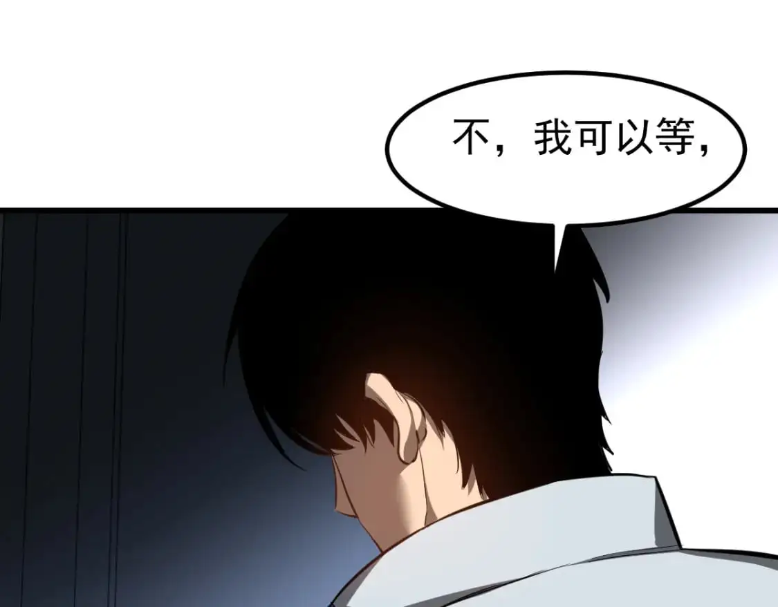 第122话 搁置？ 第97页