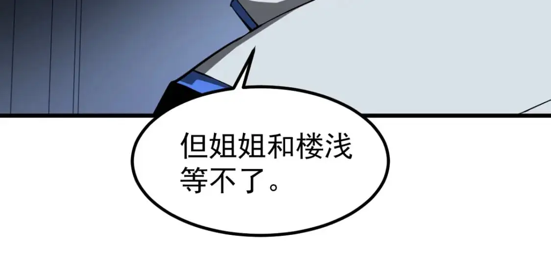 第122话 搁置？ 第98页