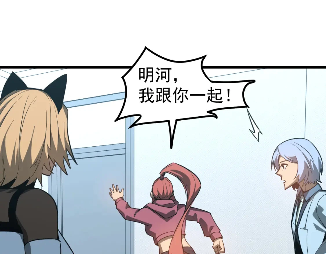 第122话 搁置？ 第99页