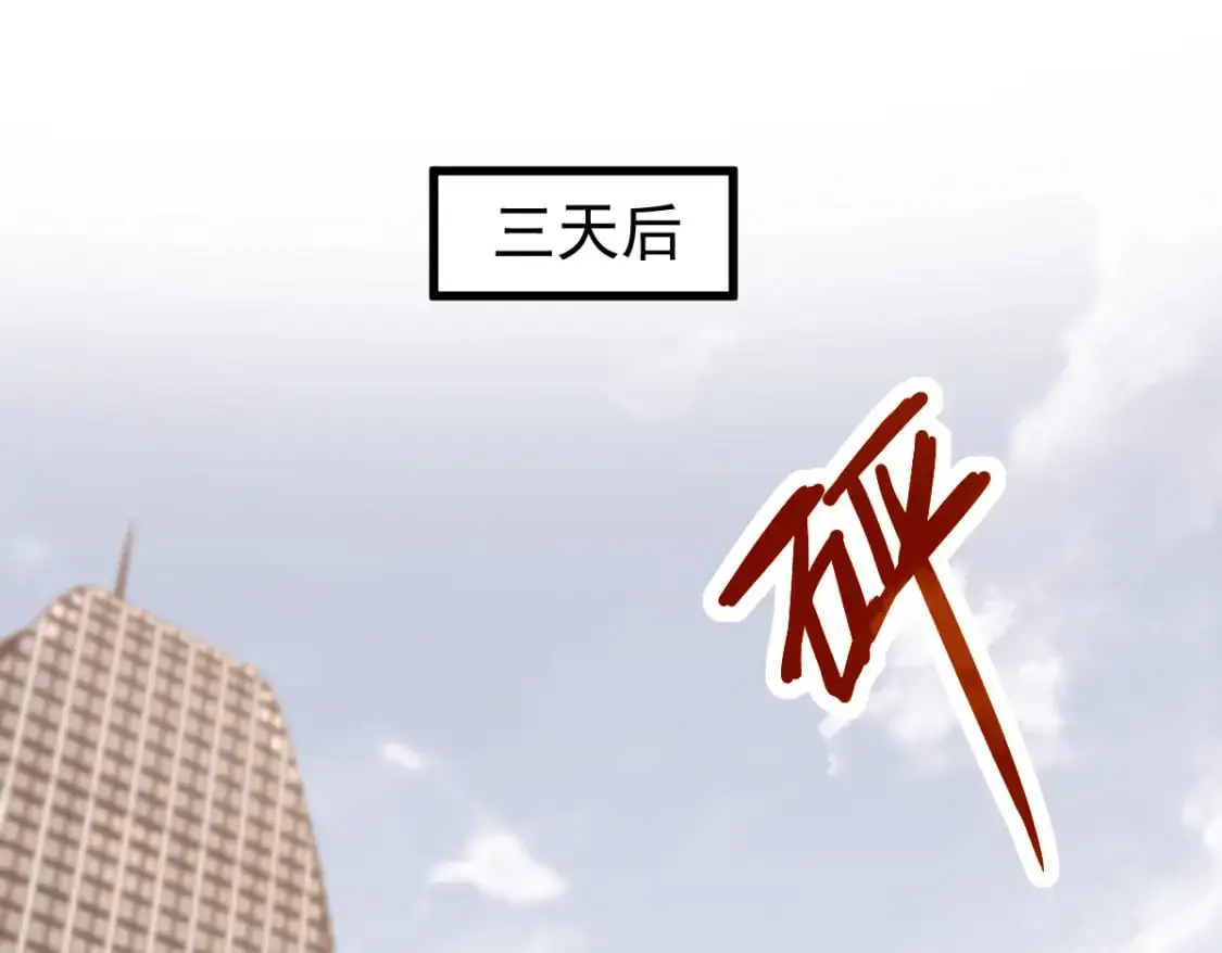 第122话 搁置？ 第102页