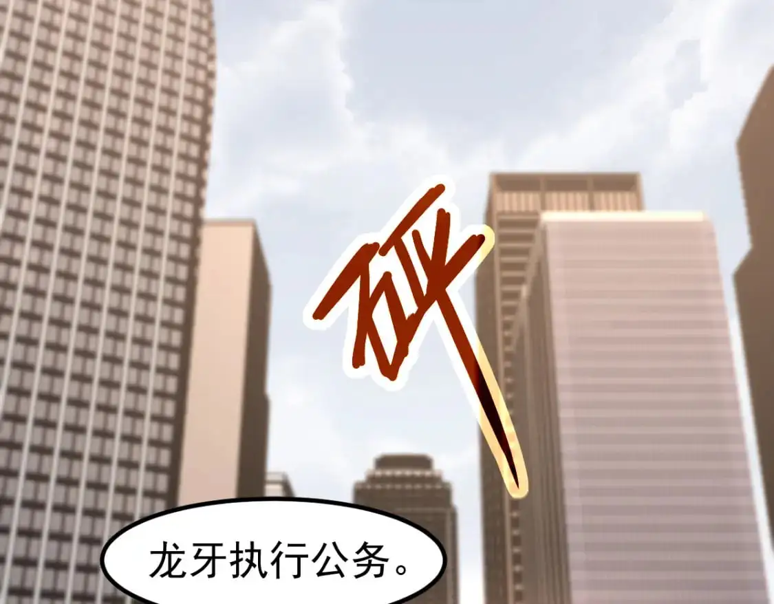 第122话 搁置？ 第103页