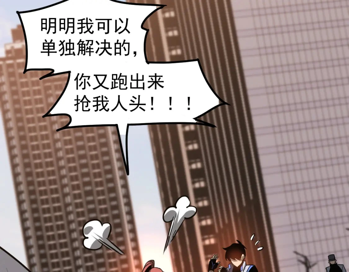 第122话 搁置？ 第122页