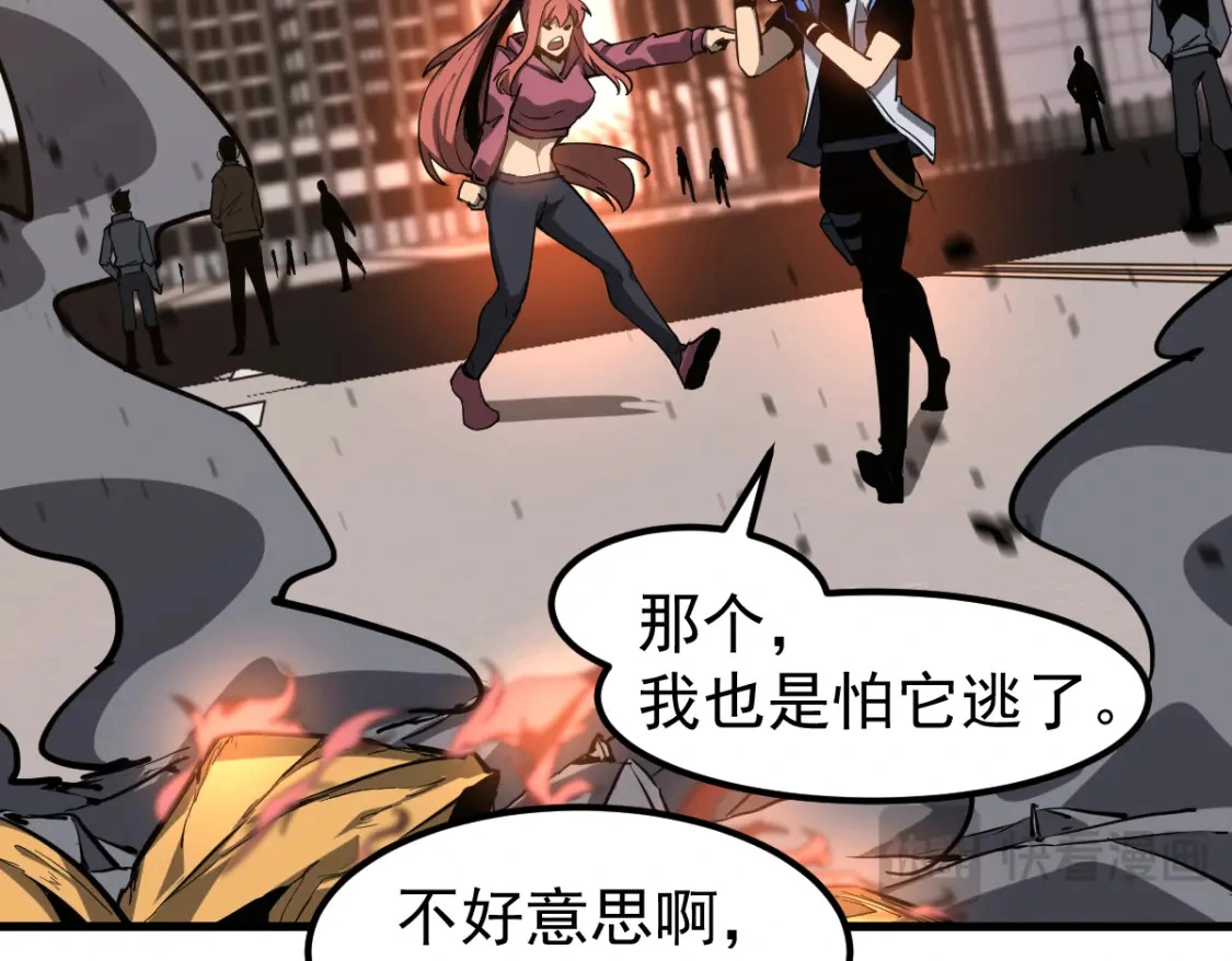 第122话 搁置？ 第123页