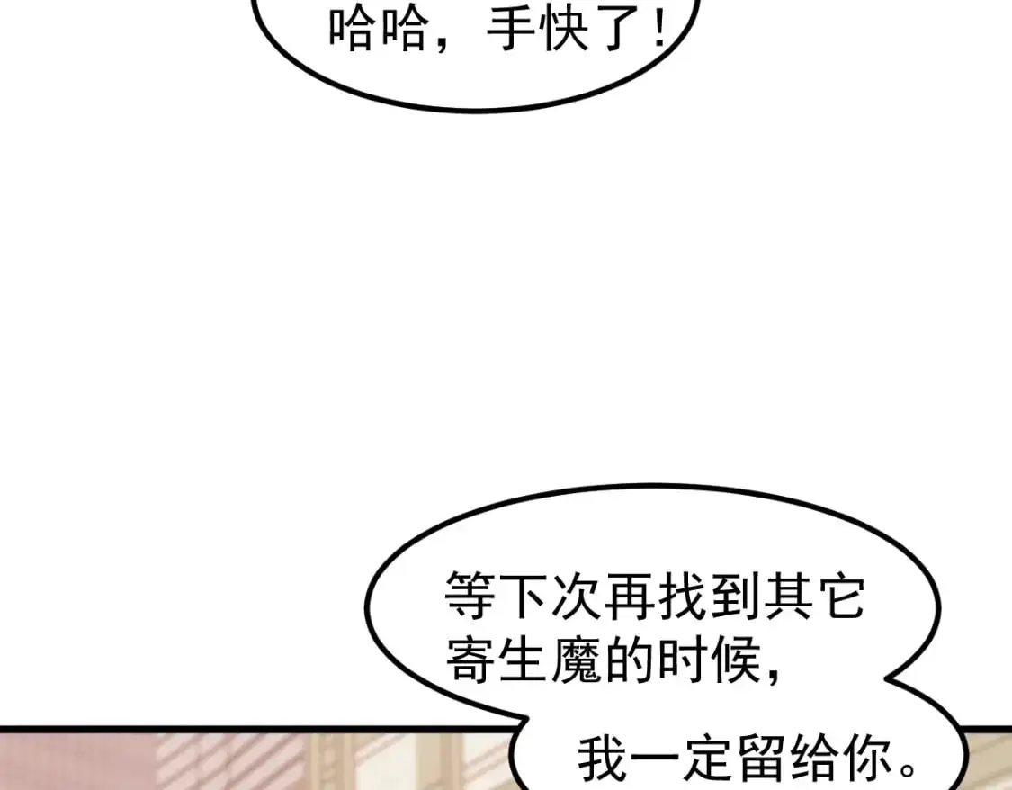 第122话 搁置？ 第124页
