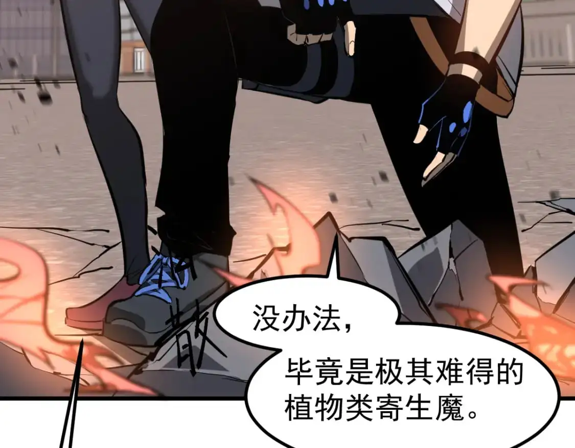 第122话 搁置？ 第126页