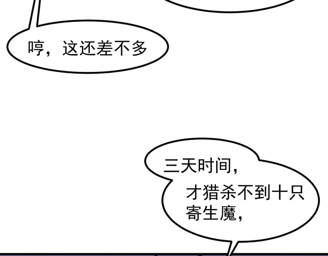 第122话 搁置？ 第127页