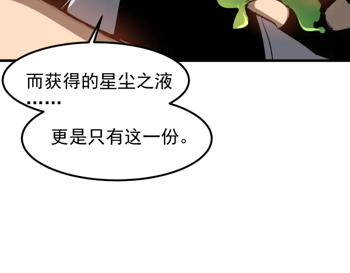 第122话 搁置？ 第129页