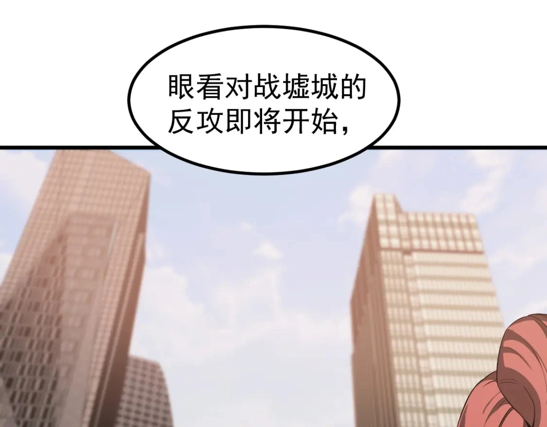 第122话 搁置？ 第130页