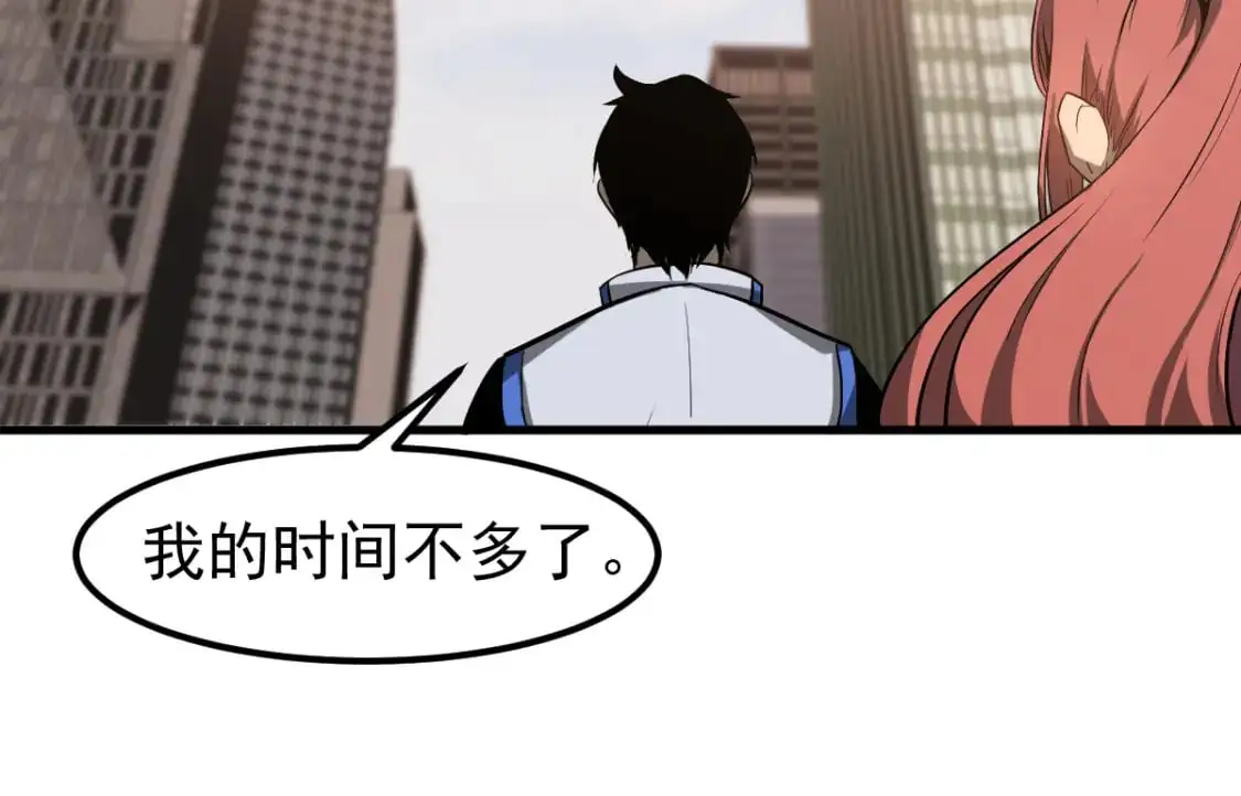 第122话 搁置？ 第131页