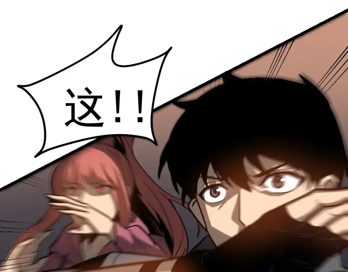 第122话 搁置？ 第134页