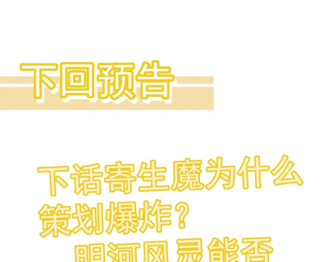 第122话 搁置？ 第140页