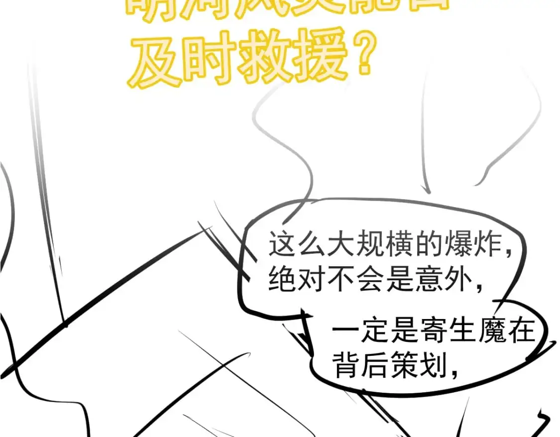 第122话 搁置？ 第141页