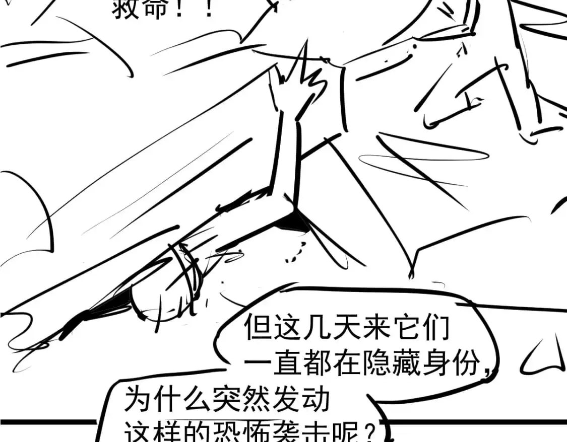 第122话 搁置？ 第143页