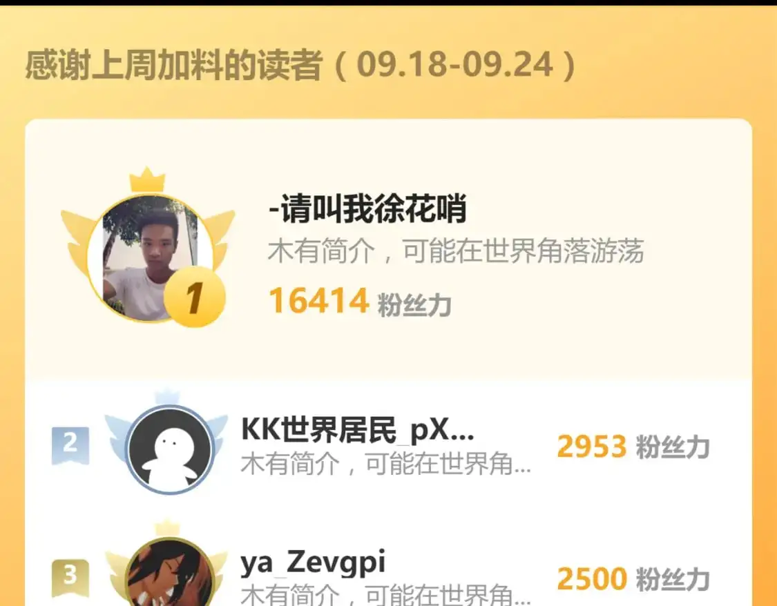 第122话 搁置？ 第150页