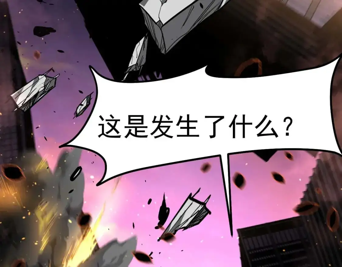 第123话 爆炸与救灾 第2页
