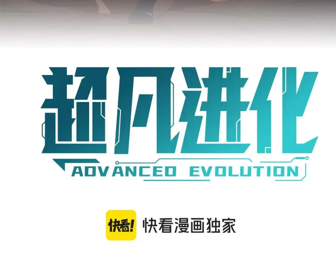 第123话 爆炸与救灾 第7页