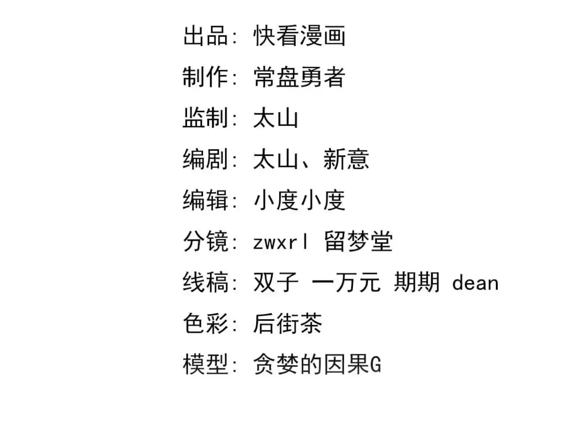 第123话 爆炸与救灾 第8页