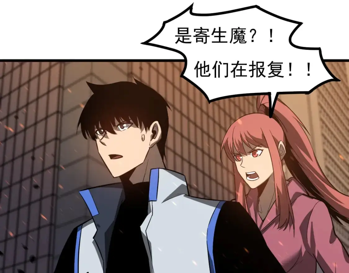 第123话 爆炸与救灾 第15页