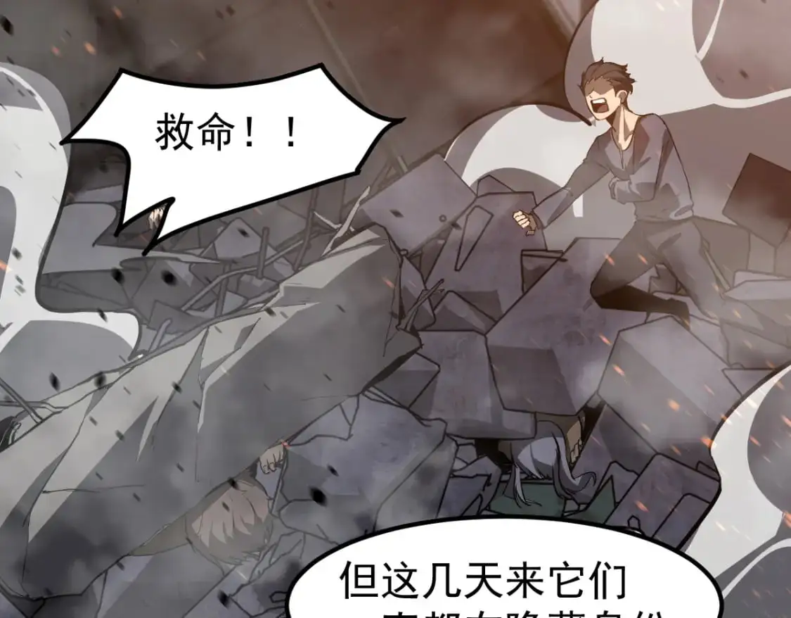 第123话 爆炸与救灾 第18页