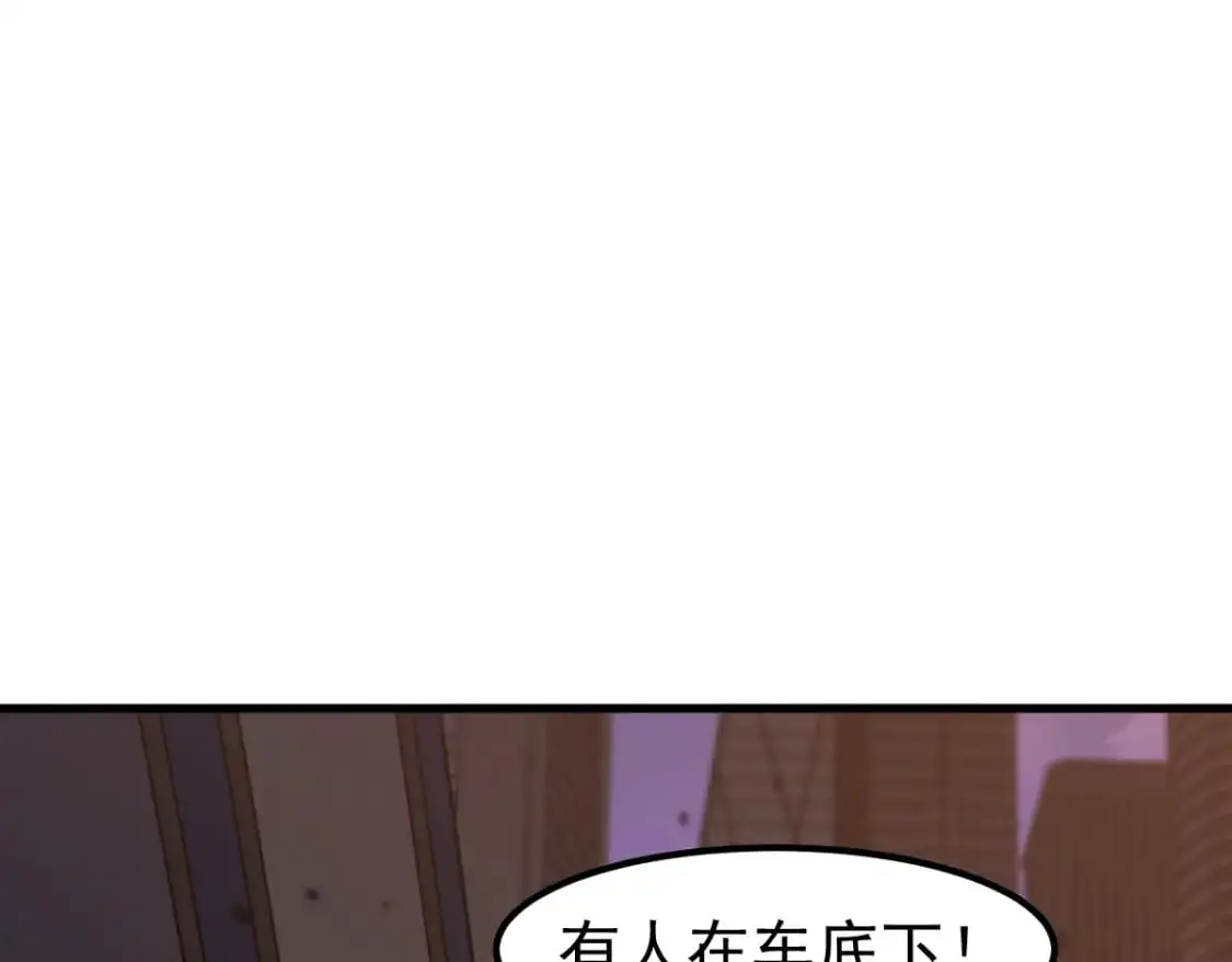 第123话 爆炸与救灾 第21页