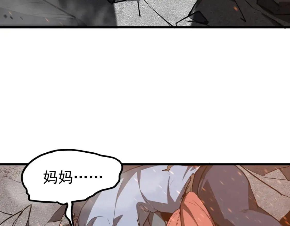 第123话 爆炸与救灾 第30页