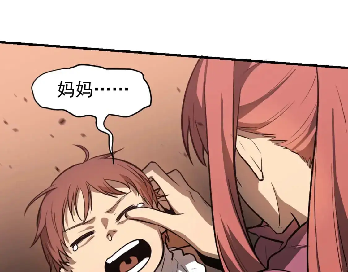 第123话 爆炸与救灾 第33页