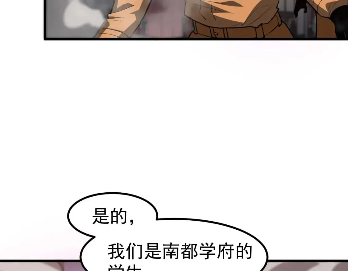第123话 爆炸与救灾 第40页