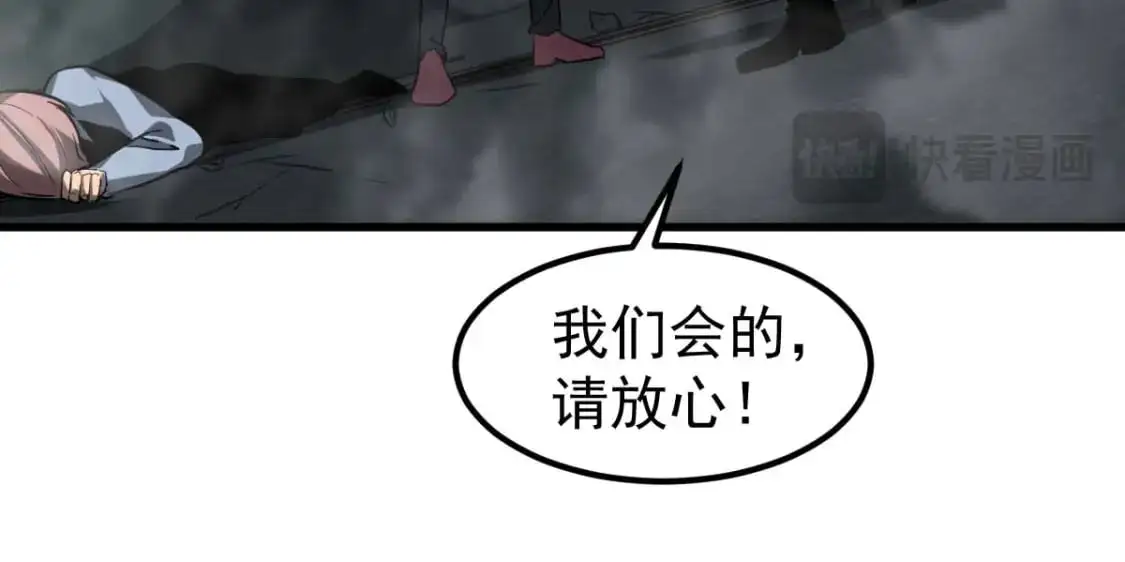第123话 爆炸与救灾 第46页