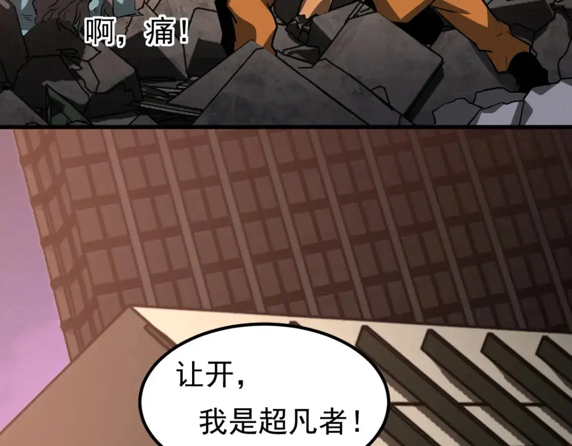 第123话 爆炸与救灾 第48页