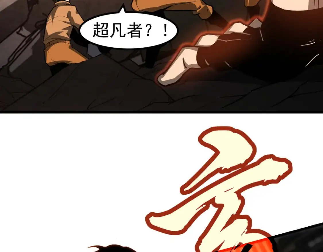 第123话 爆炸与救灾 第51页