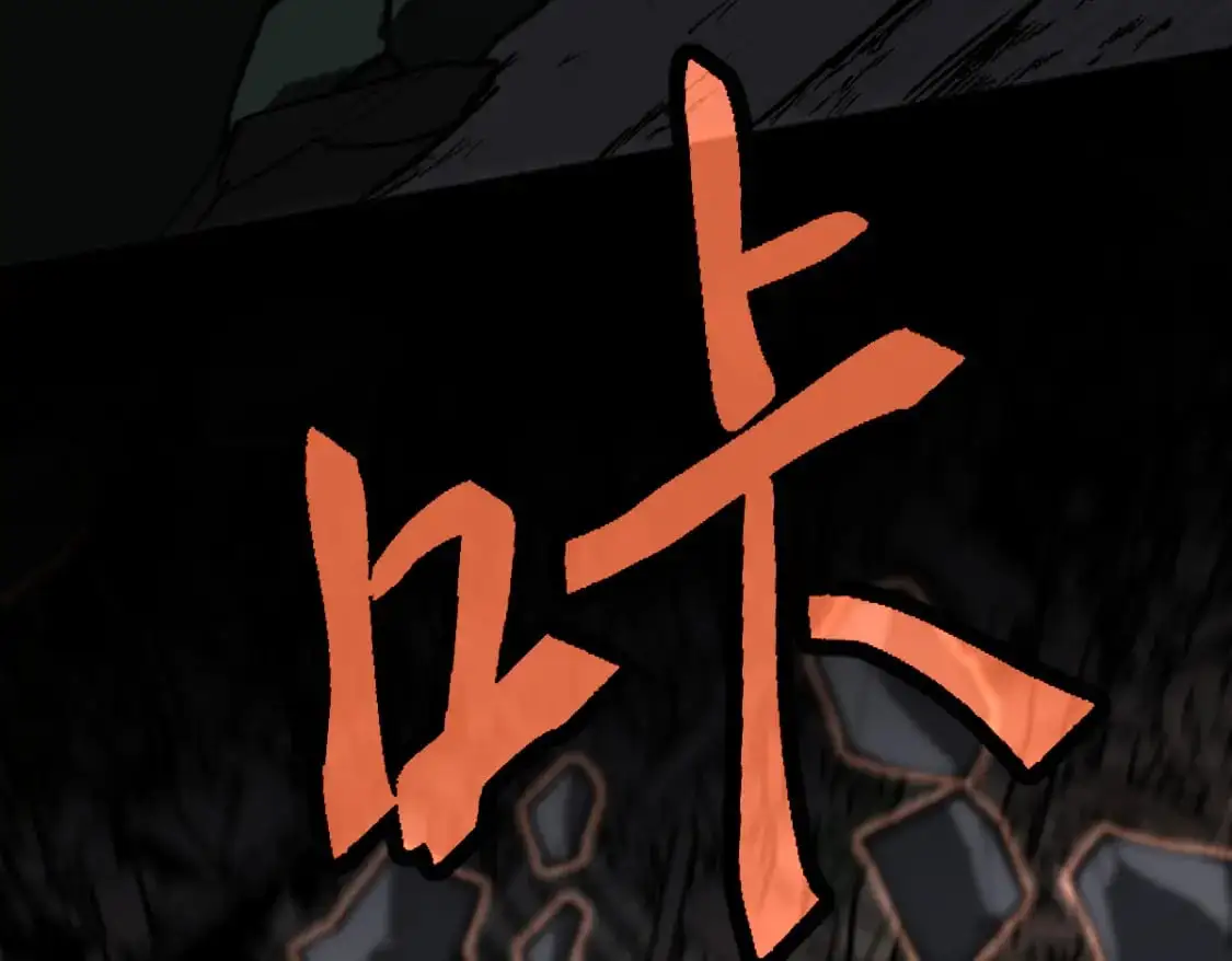 第123话 爆炸与救灾 第58页