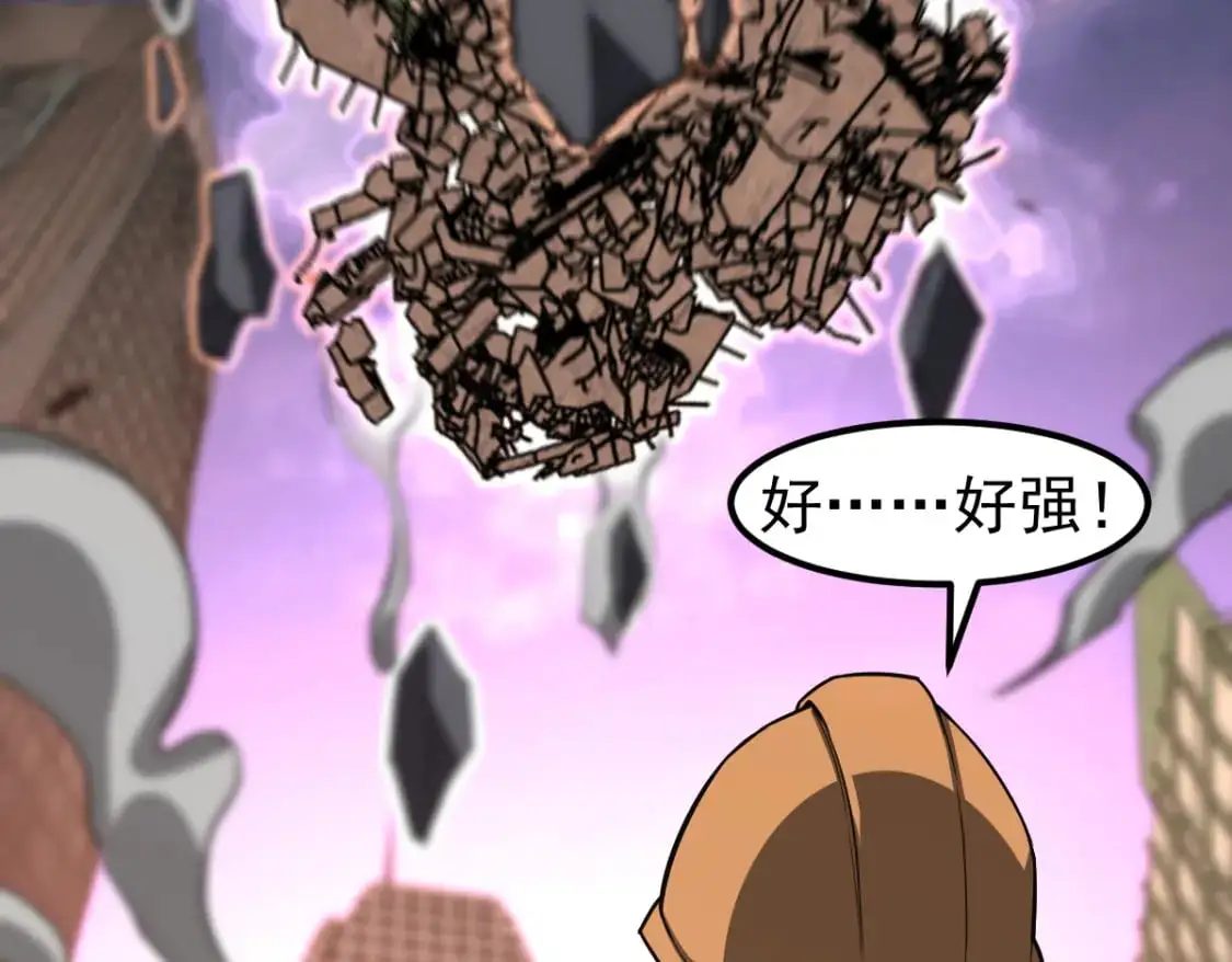 第123话 爆炸与救灾 第60页