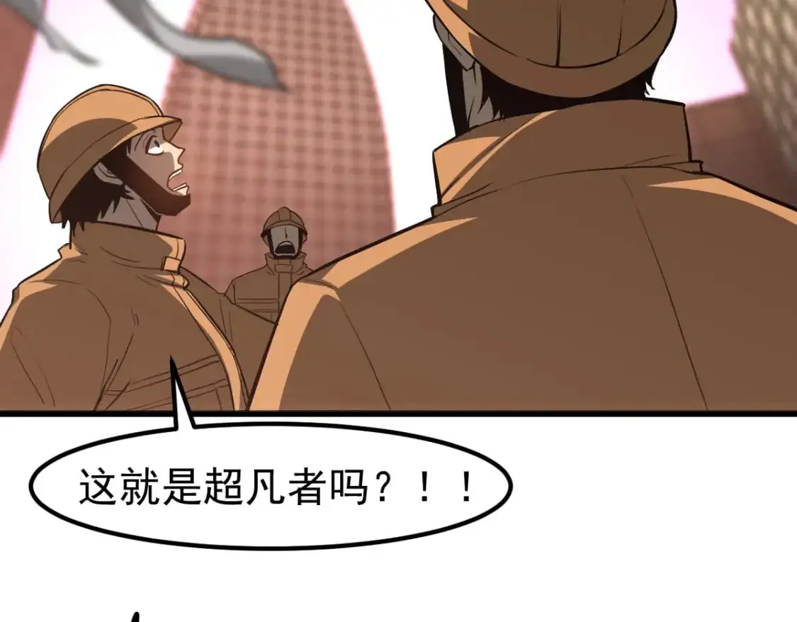 第123话 爆炸与救灾 第61页